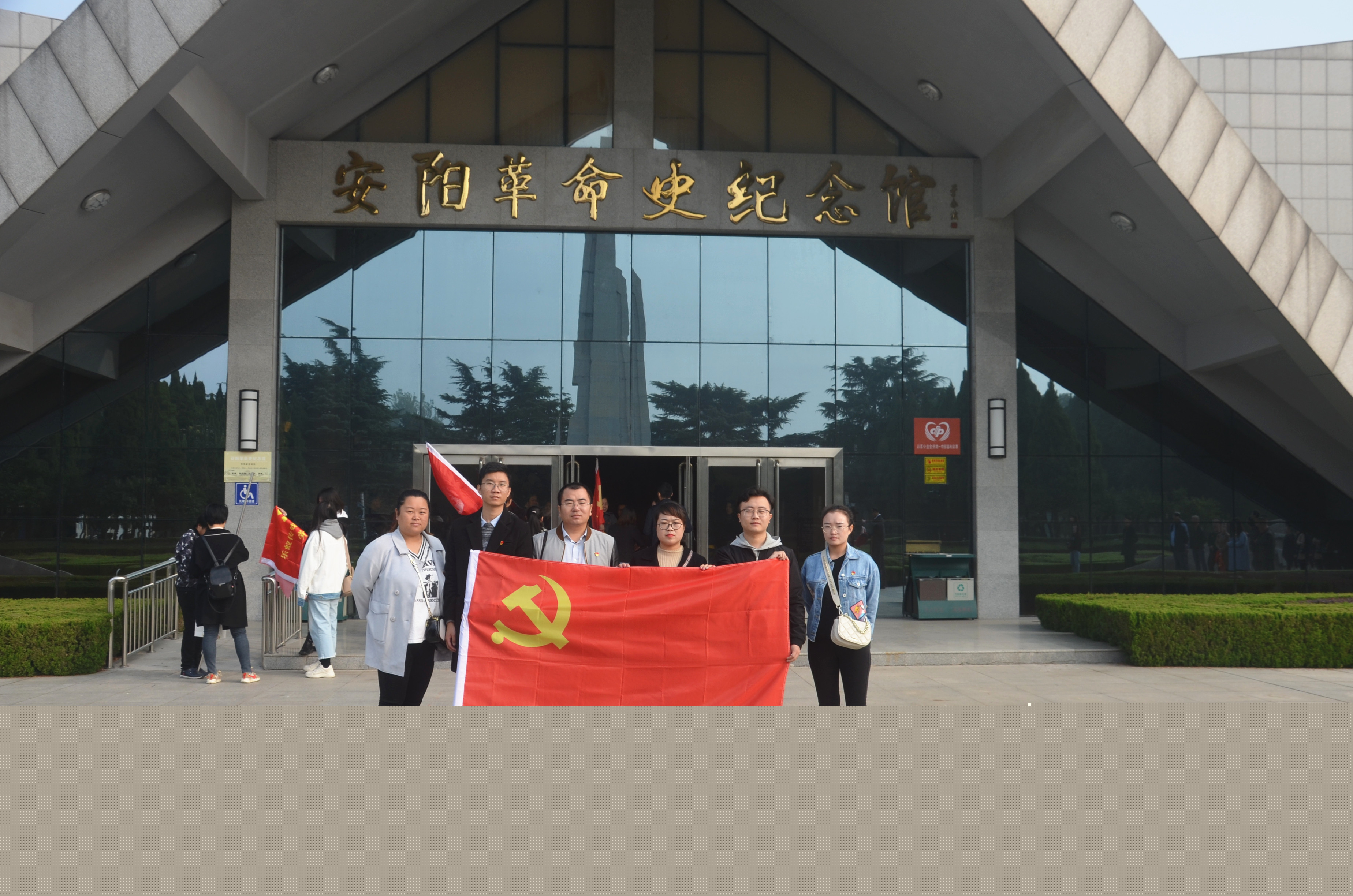 踏尋先輩足跡，傳承紅色基因?--安陽青峰黨員參加市委網(wǎng)信辦開展“不忘初心、牢記使命”主題黨日活動