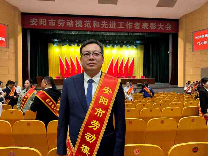 2025年9月16日，安陽(yáng)市青峰網(wǎng)絡(luò)科技有限公司王曉飛，榮獲”安陽(yáng)市勞動(dòng)模范“稱(chēng)號(hào)_副本_副本